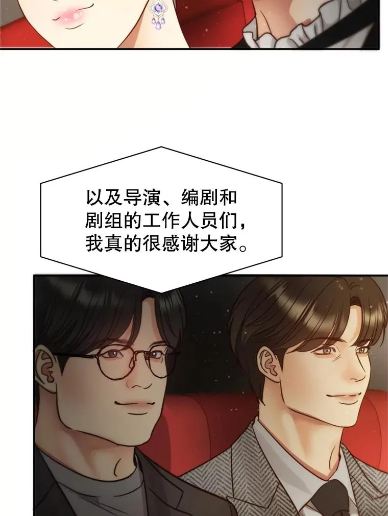 69.当众求婚 第110页