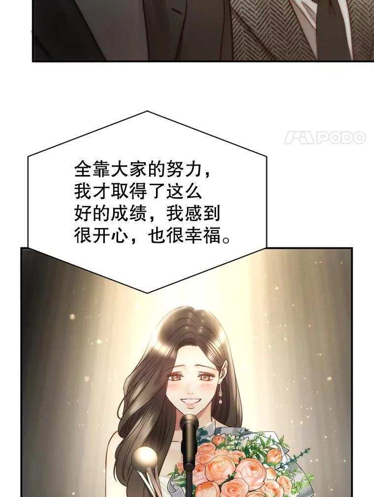 69.当众求婚 第111页