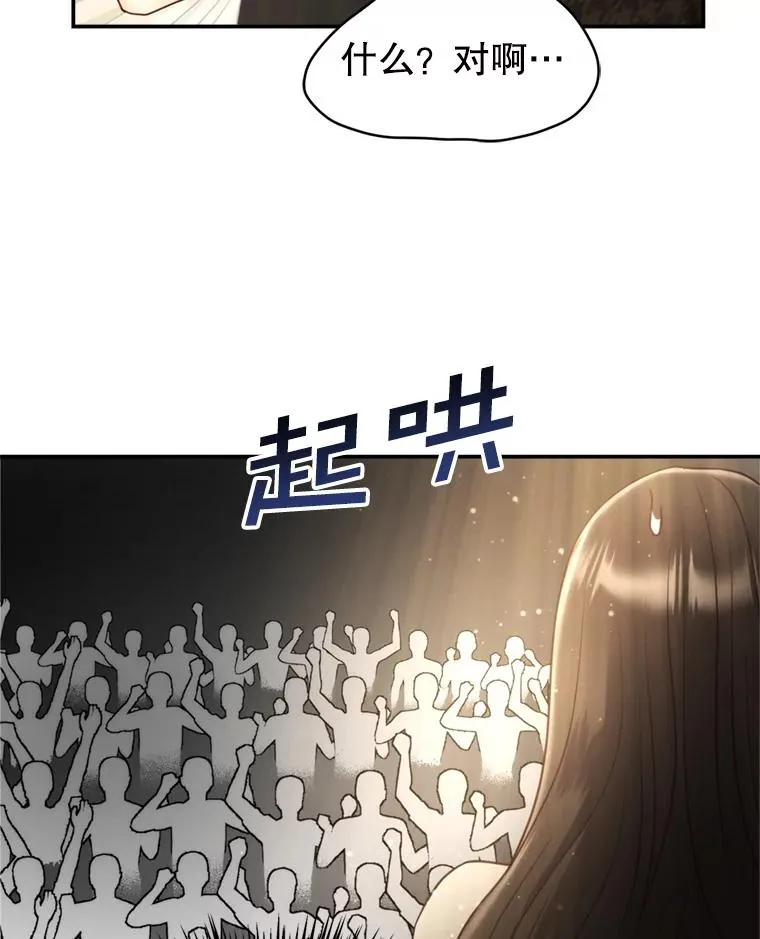 69.当众求婚 第119页