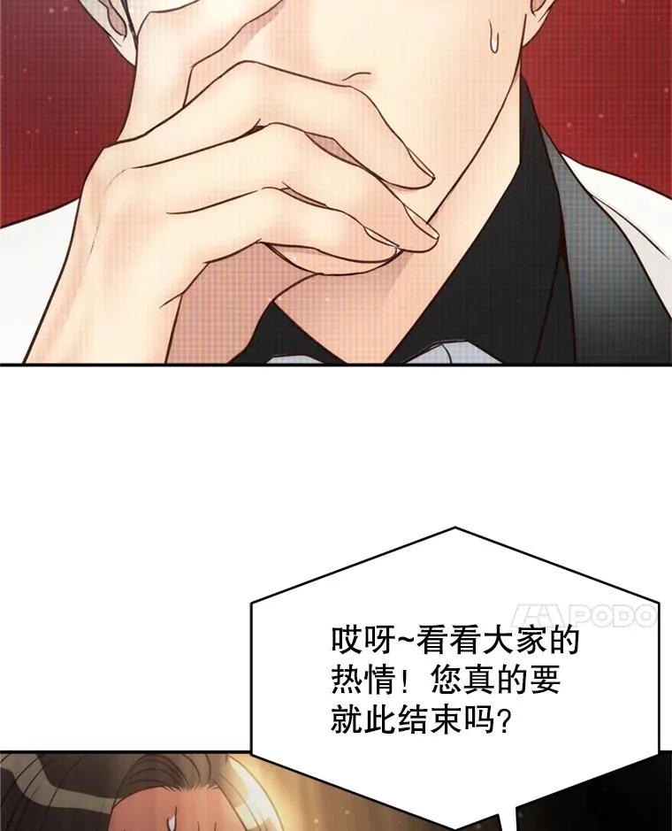 69.当众求婚 第124页