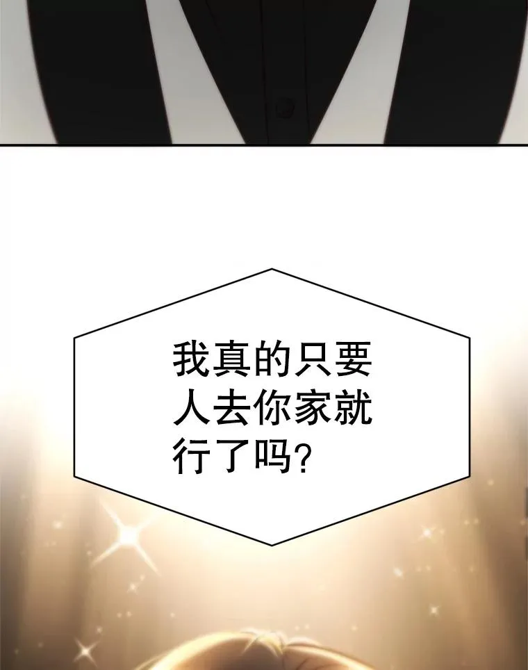 69.当众求婚 第148页