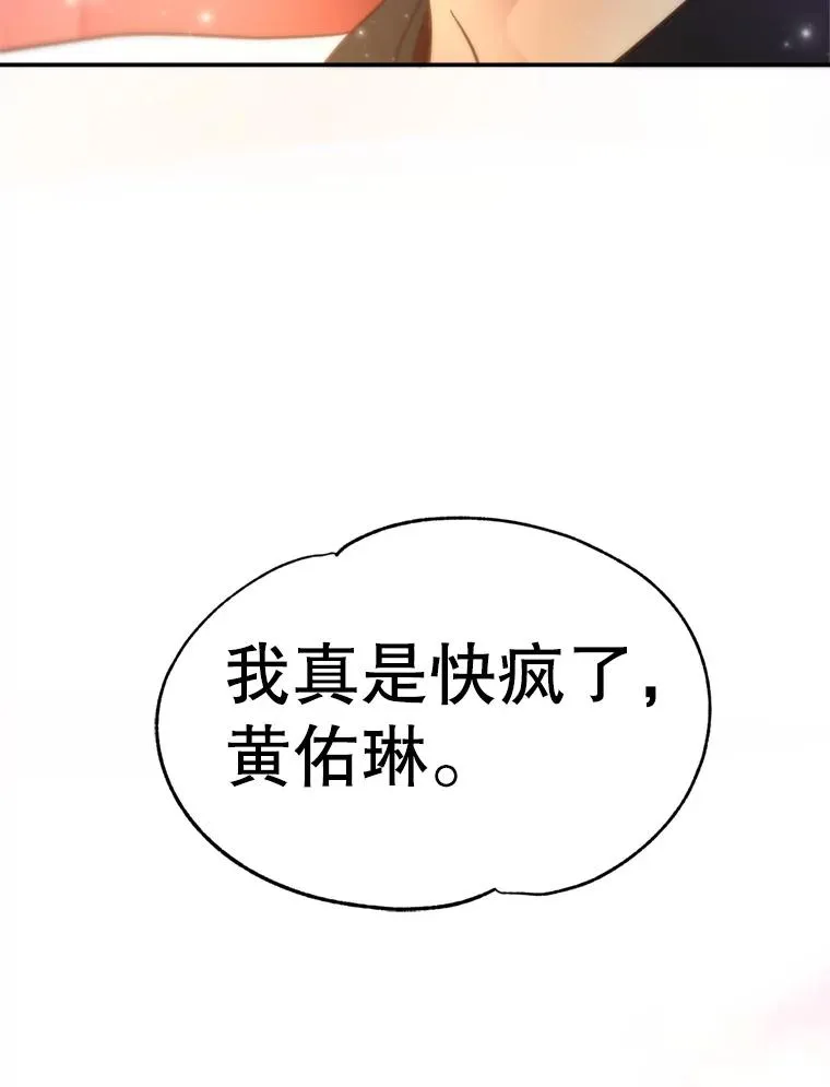 69.当众求婚 第158页