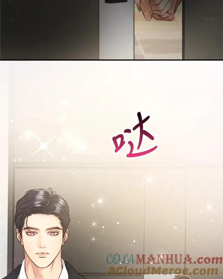 70.同居生活 第5页