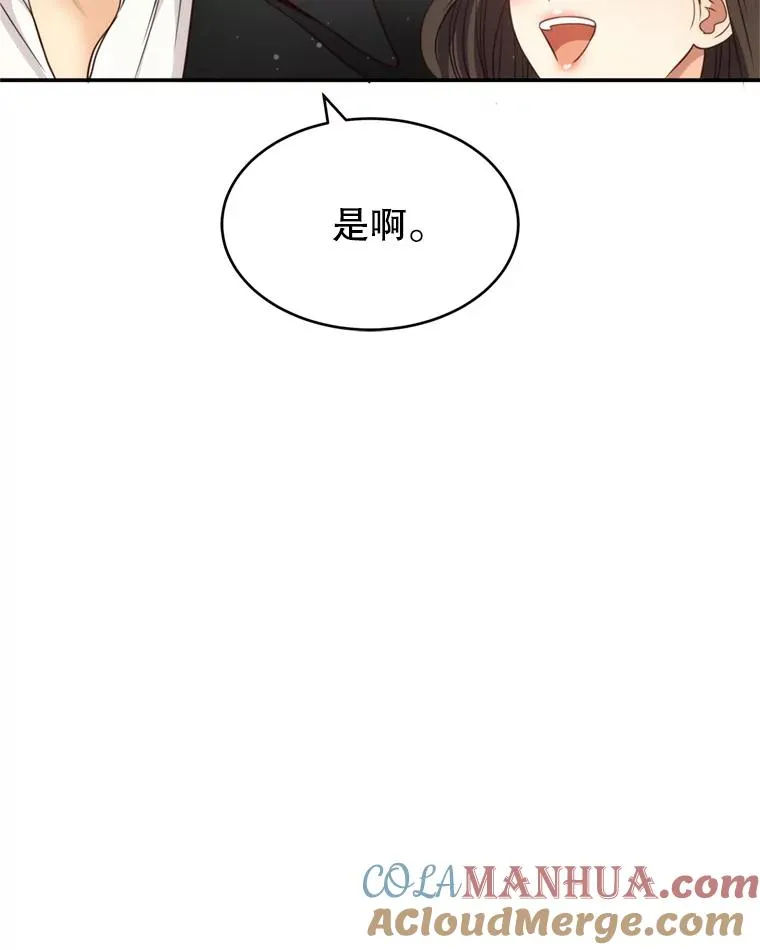 70.同居生活 第9页