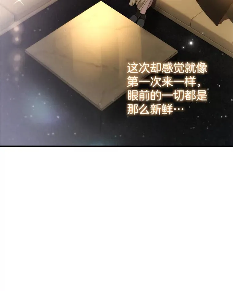 70.同居生活 第12页
