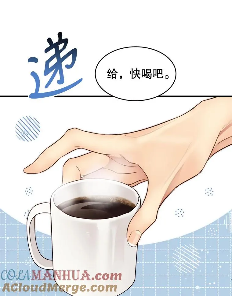 70.同居生活 第13页