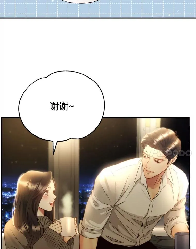 70.同居生活 第14页