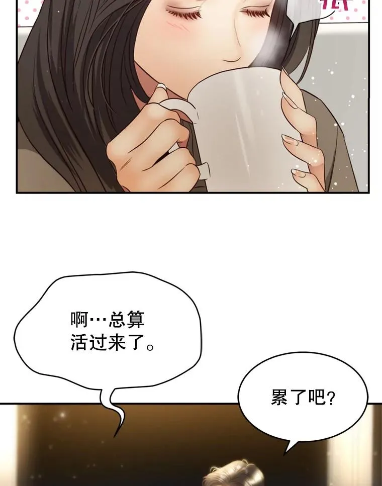 70.同居生活 第16页