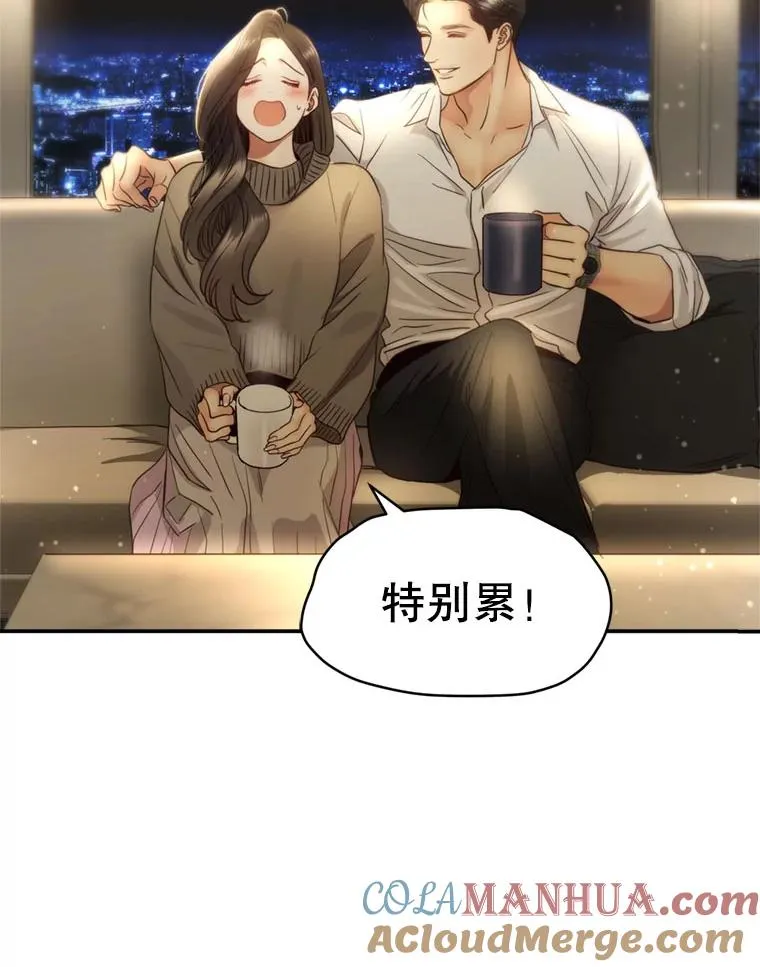 70.同居生活 第17页