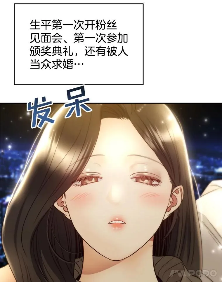 70.同居生活 第18页