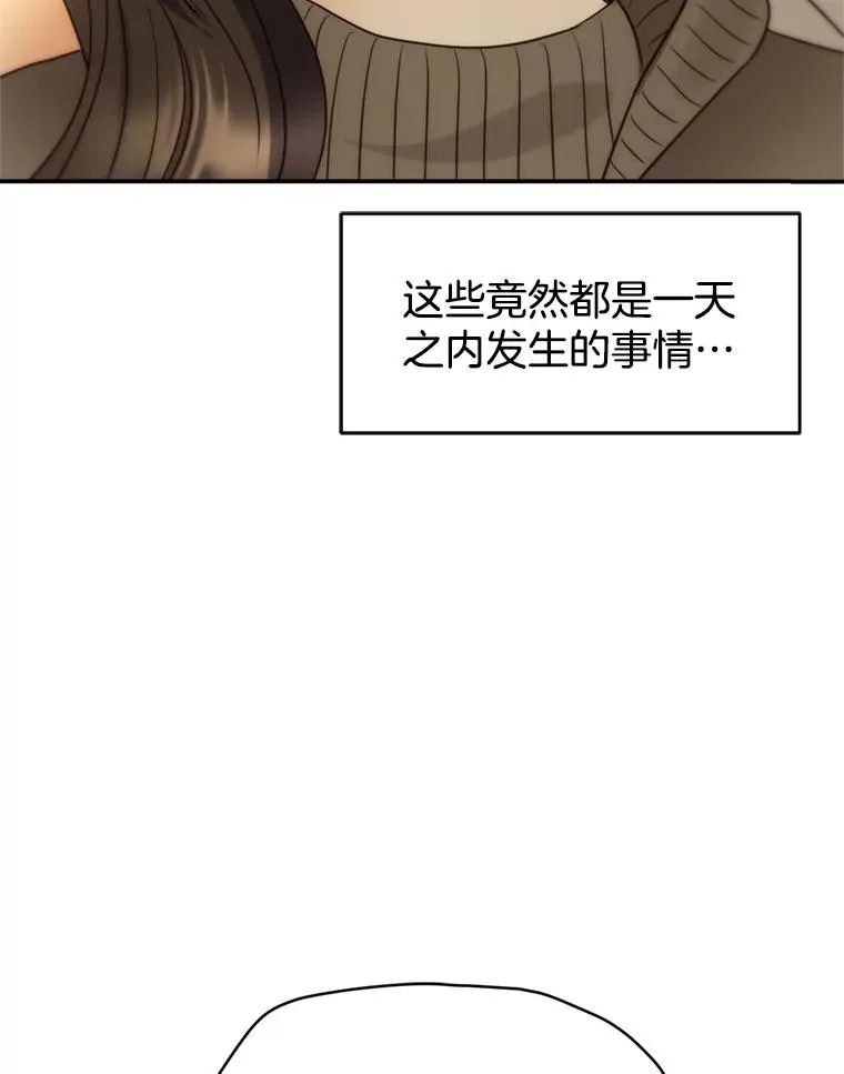 70.同居生活 第19页