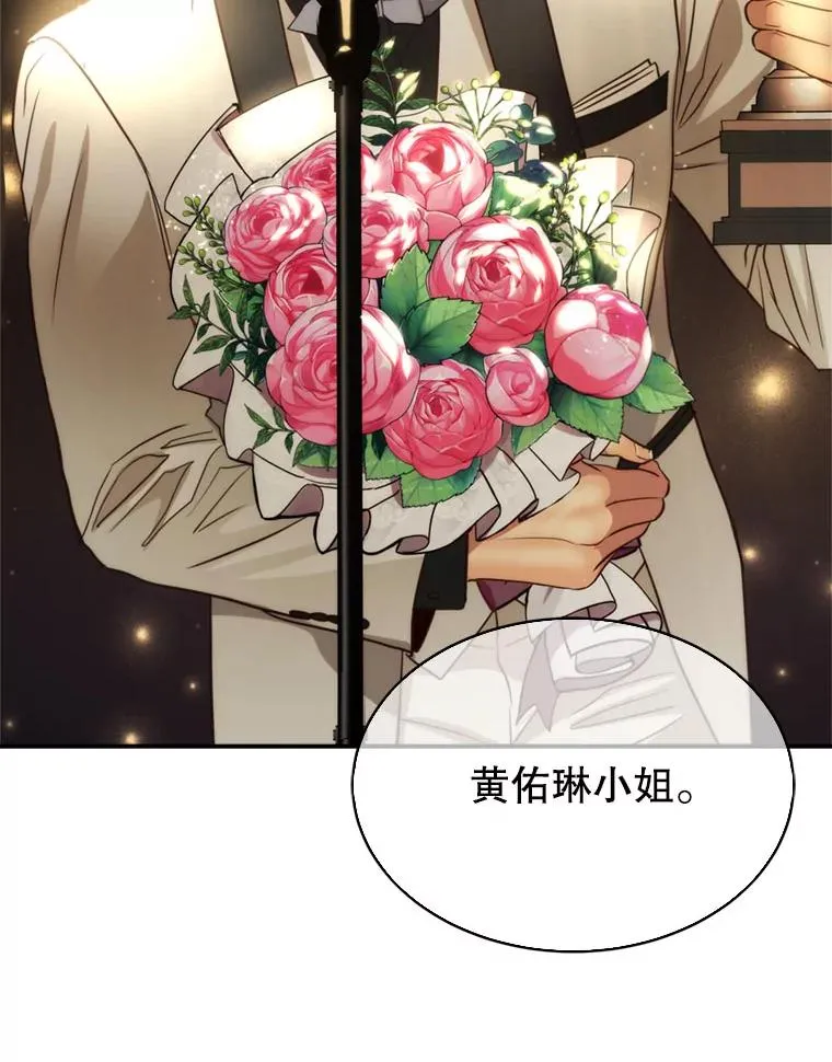 70.同居生活 第23页