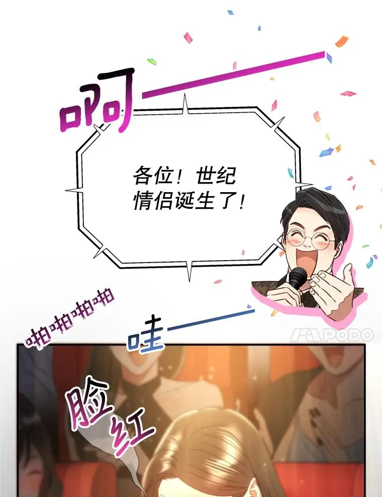 70.同居生活 第24页