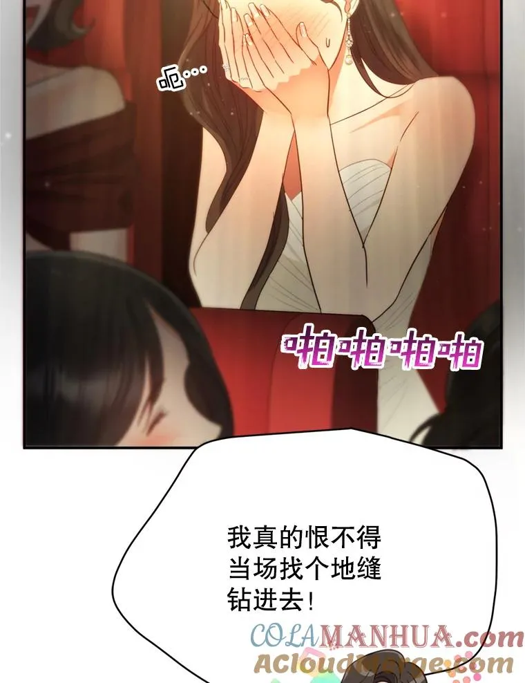 70.同居生活 第25页