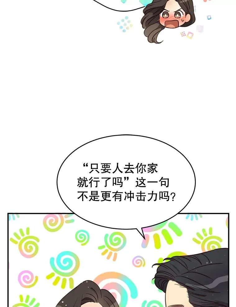 70.同居生活 第26页