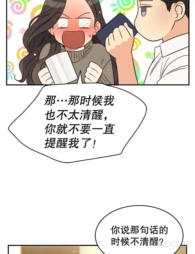 70.同居生活 第27页
