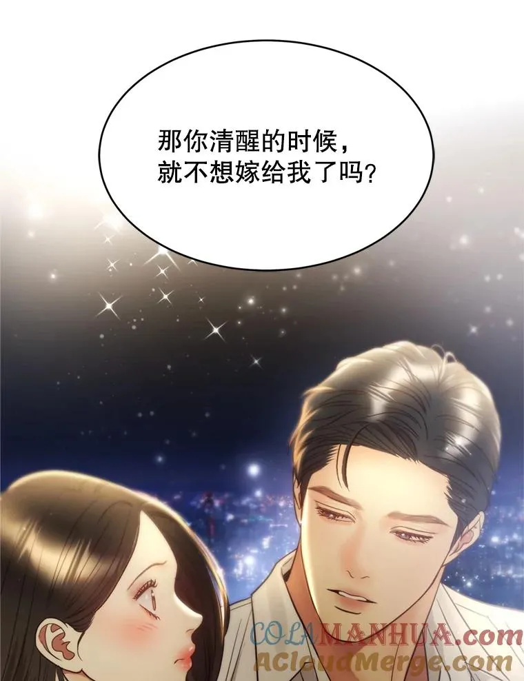 70.同居生活 第29页