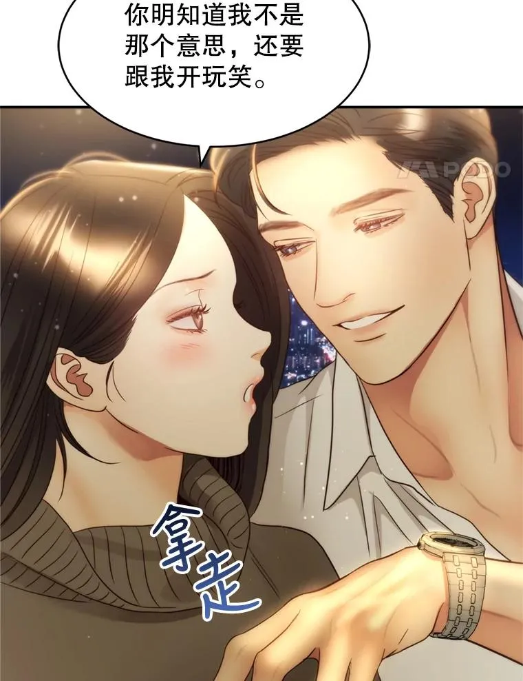 70.同居生活 第31页