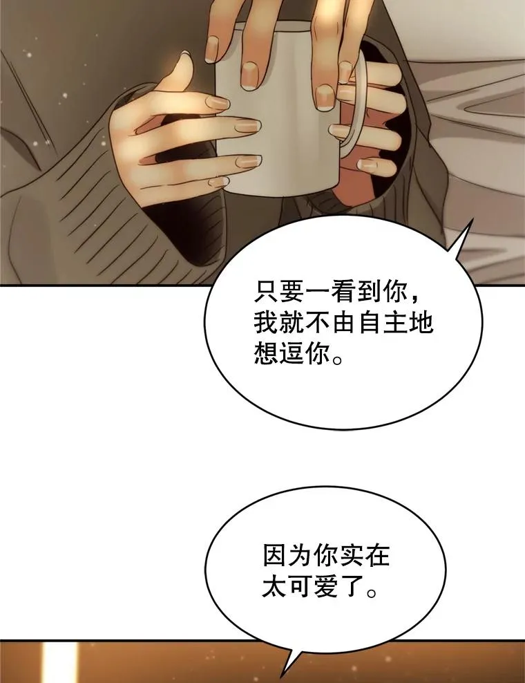 70.同居生活 第32页