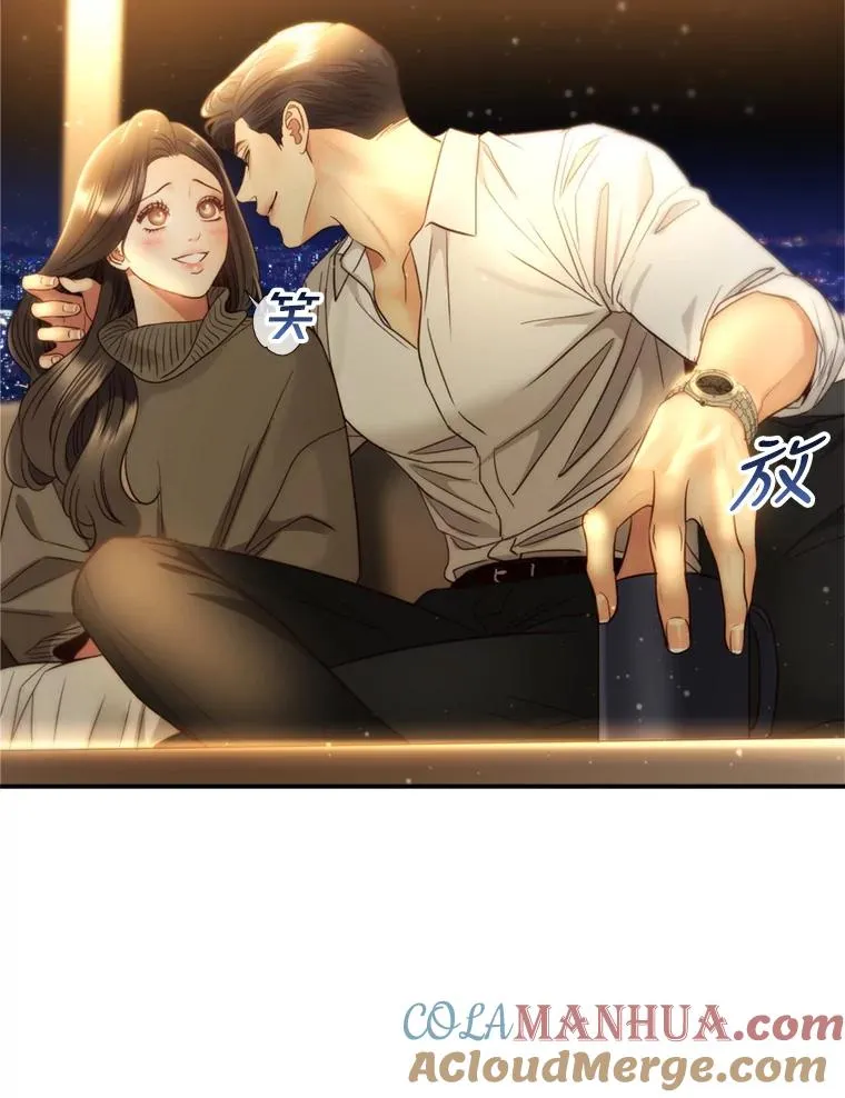 70.同居生活 第33页