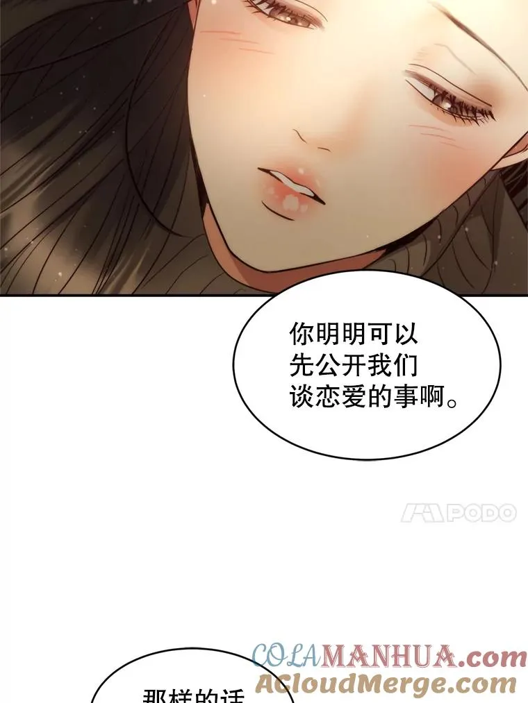 70.同居生活 第37页