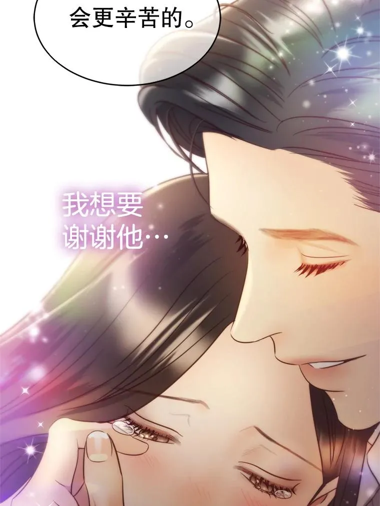 70.同居生活 第39页