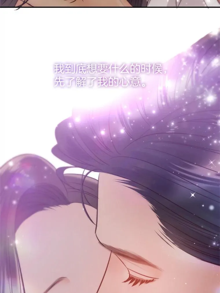 70.同居生活 第42页