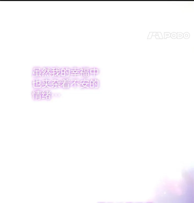 70.同居生活 第44页