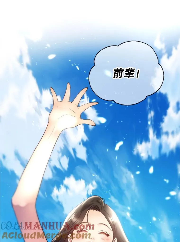 70.同居生活 第53页