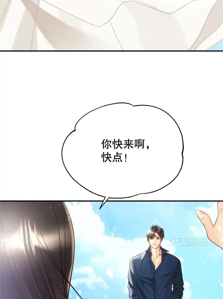 70.同居生活 第55页