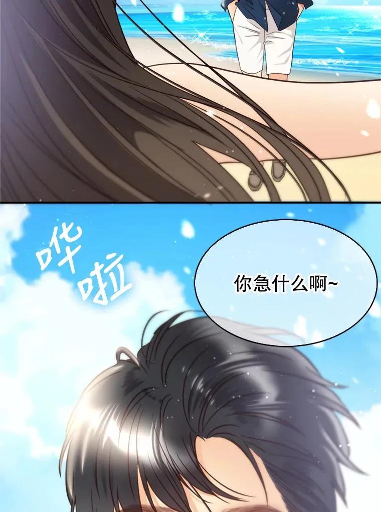 70.同居生活 第56页