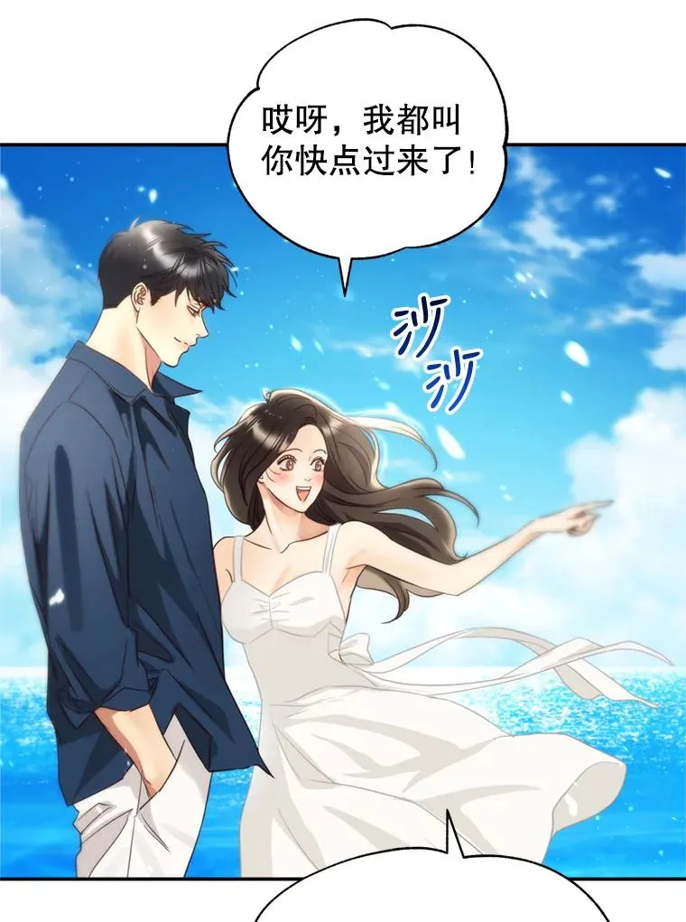 70.同居生活 第58页