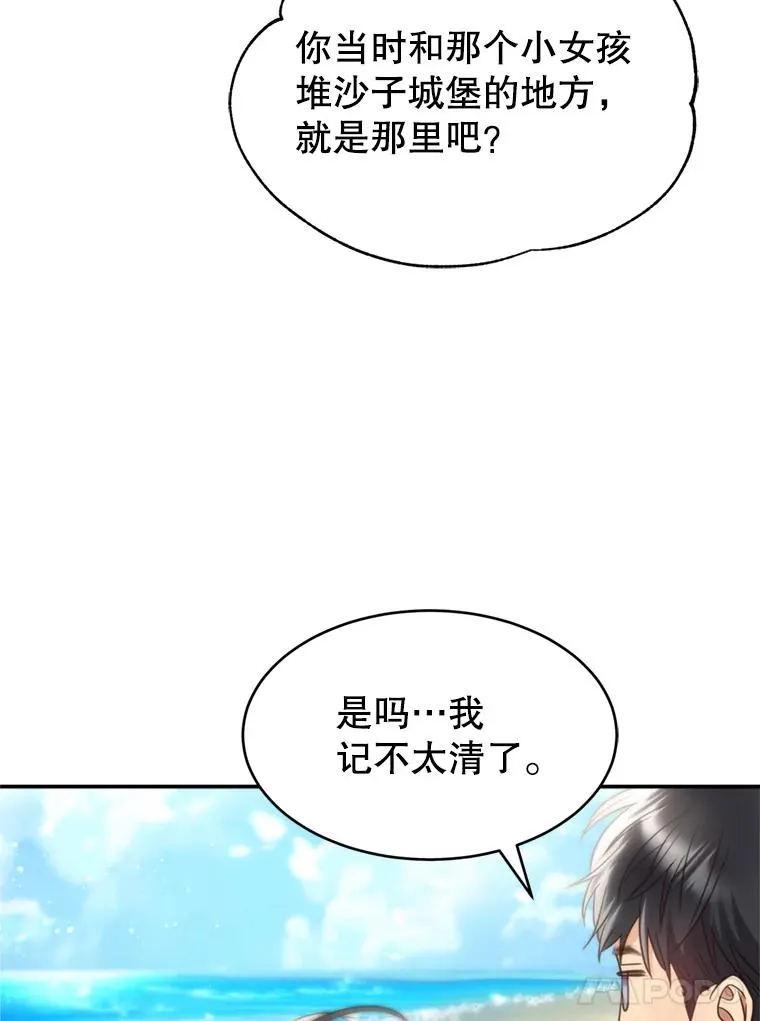 70.同居生活 第59页