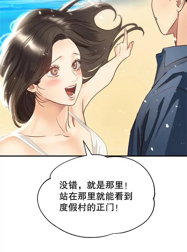 70.同居生活 第60页