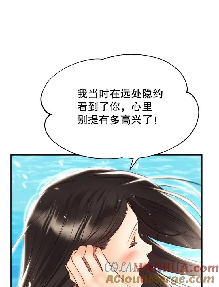 70.同居生活 第61页