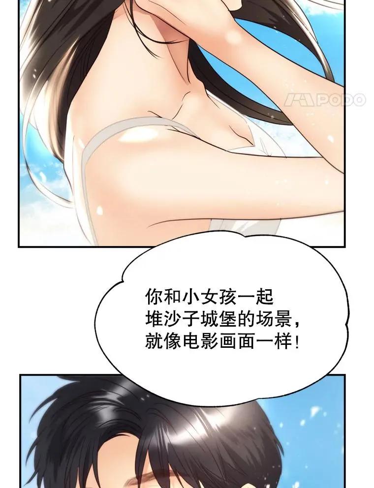 70.同居生活 第62页