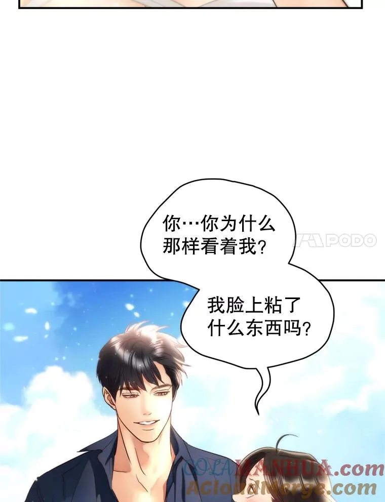 70.同居生活 第65页