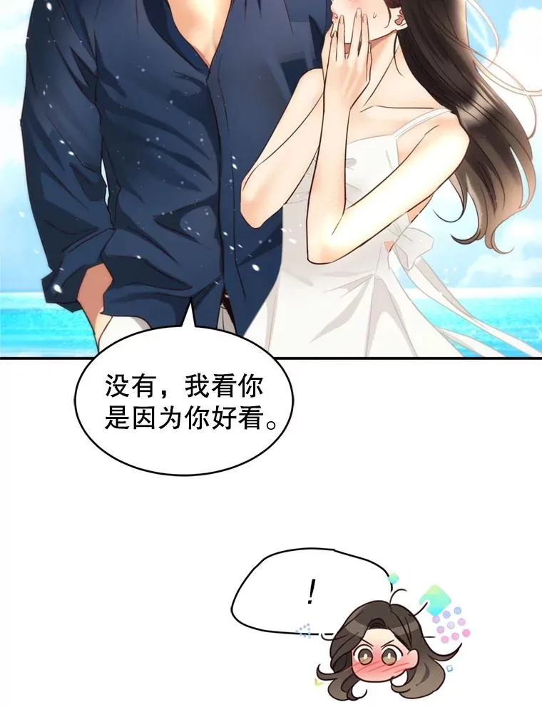 70.同居生活 第66页