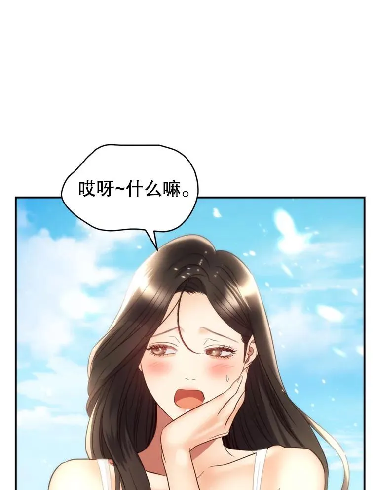 70.同居生活 第67页