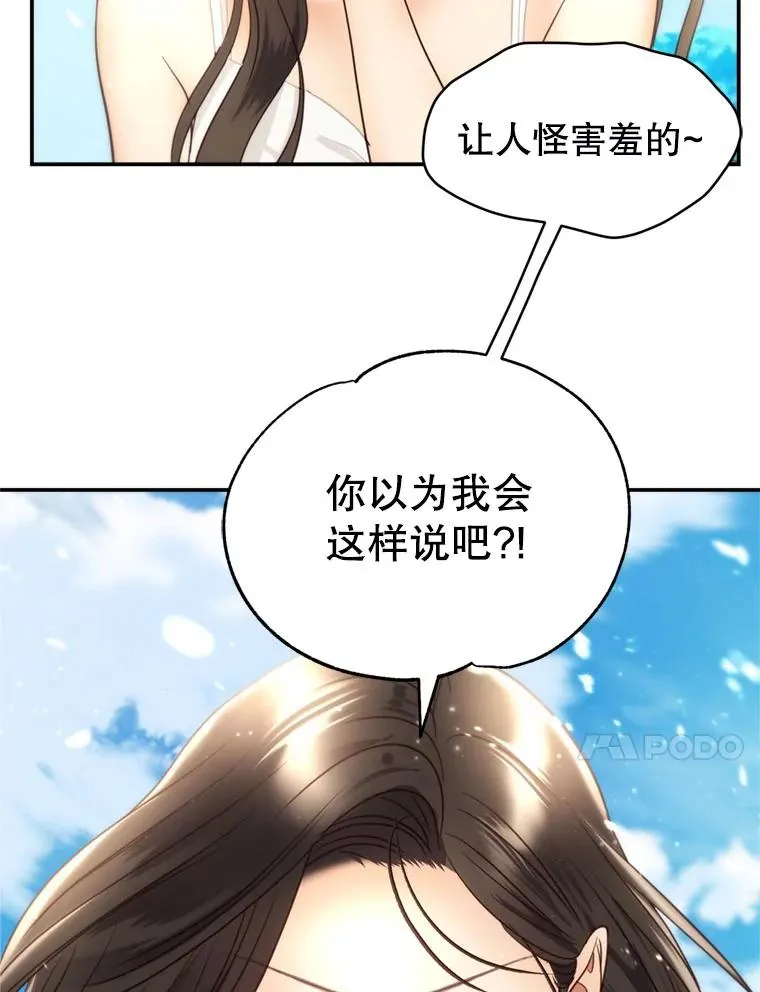 70.同居生活 第68页