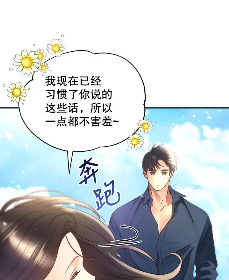 70.同居生活 第70页