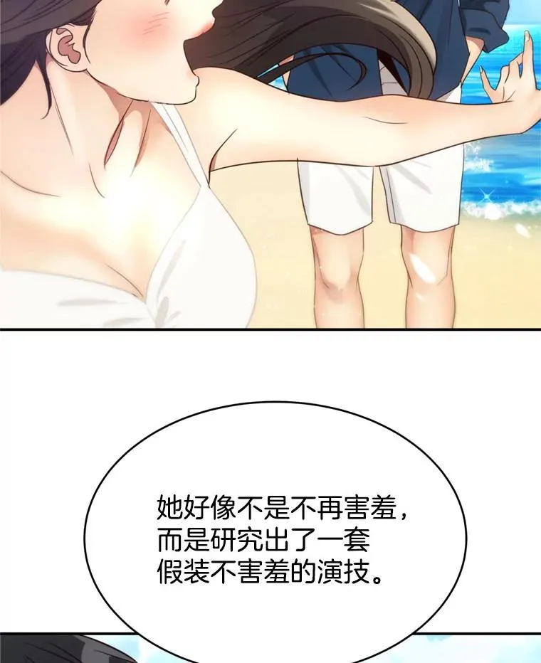 70.同居生活 第71页