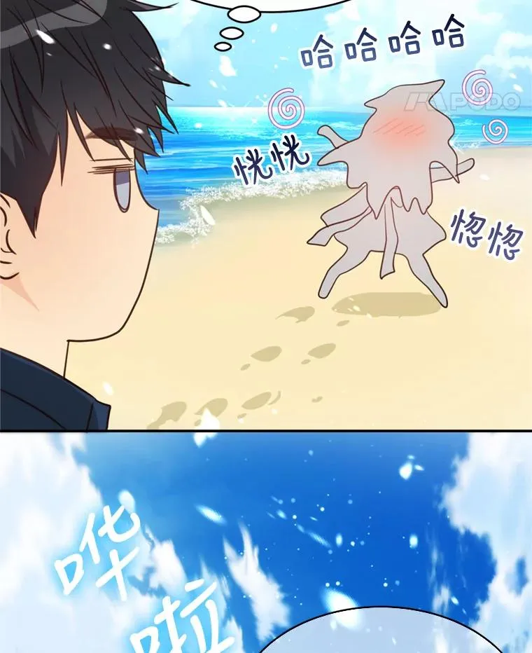 70.同居生活 第72页