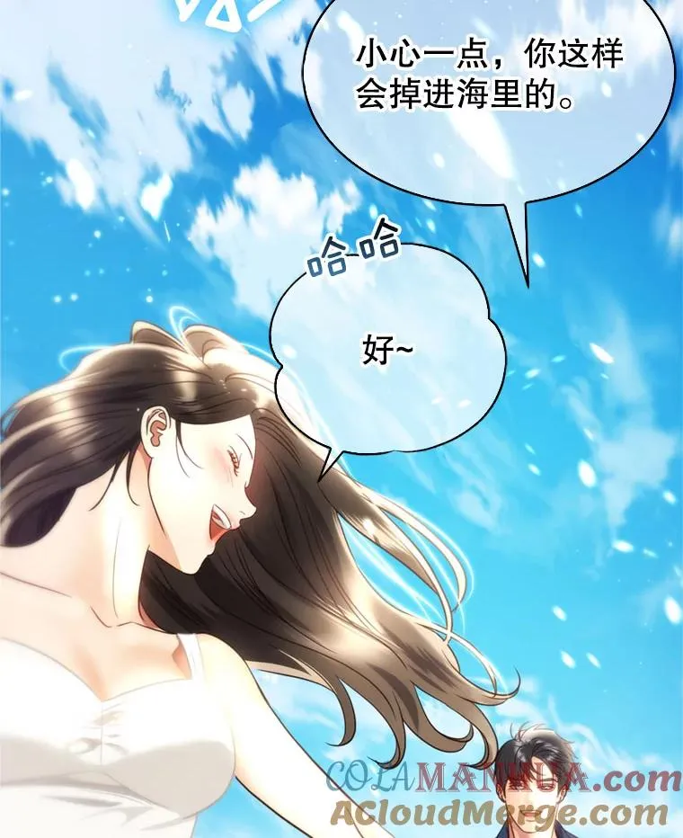 70.同居生活 第73页