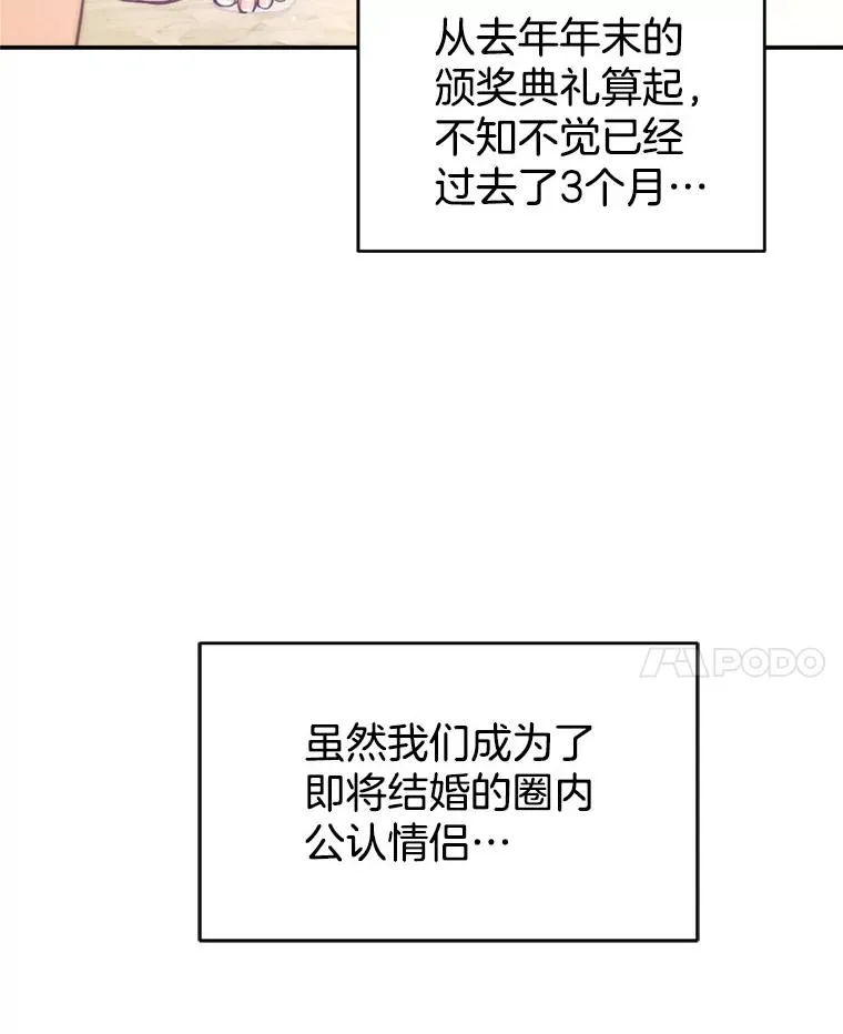 70.同居生活 第75页