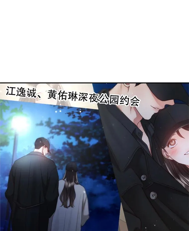 70.同居生活 第76页