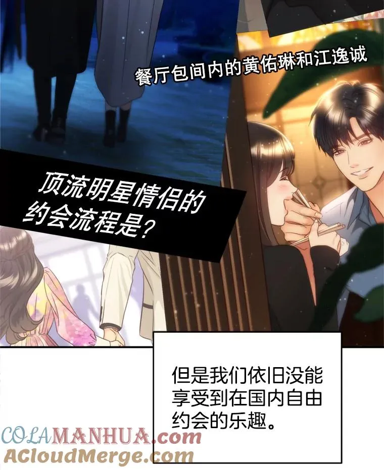 70.同居生活 第77页