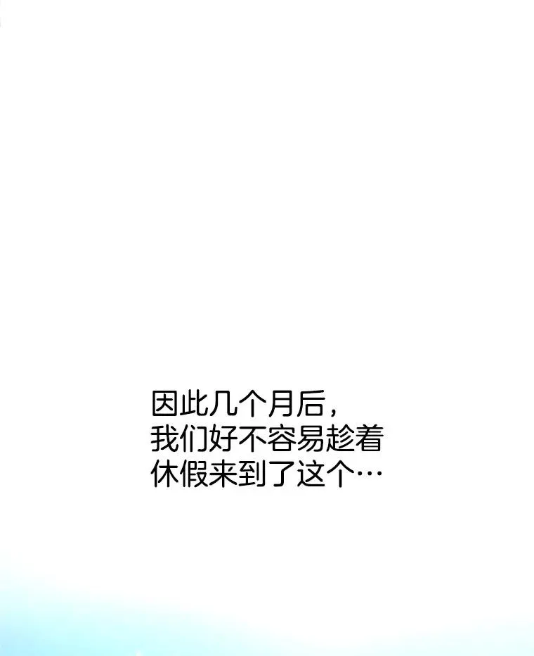 70.同居生活 第78页