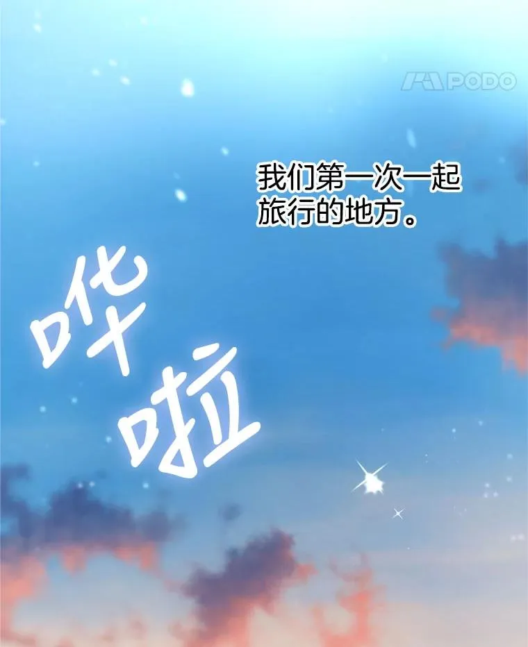70.同居生活 第79页