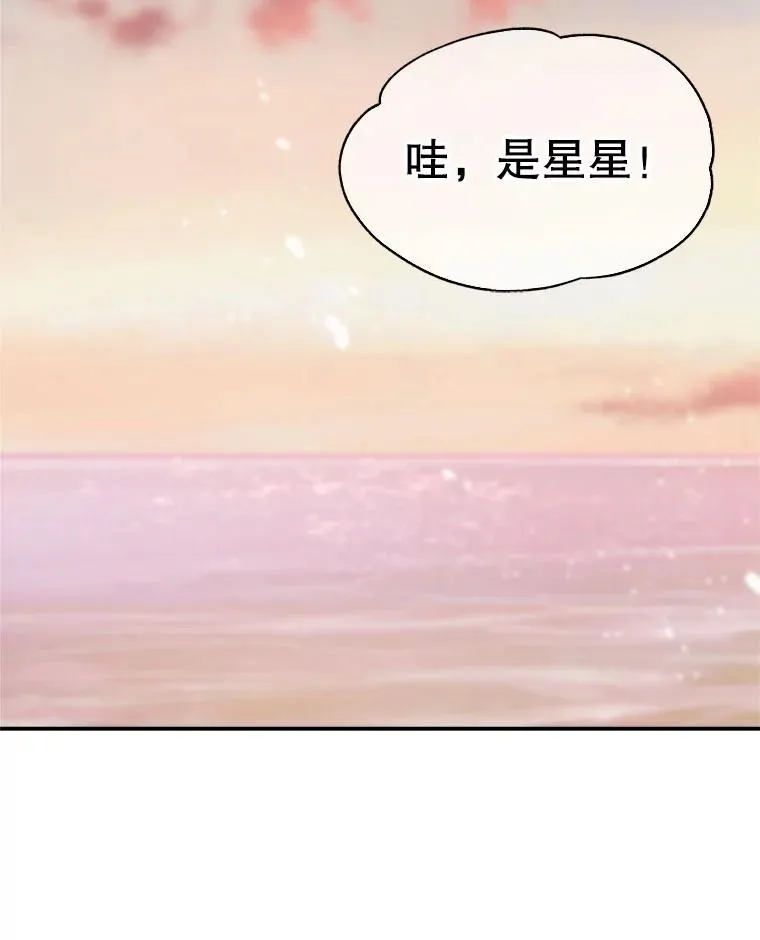 70.同居生活 第80页
